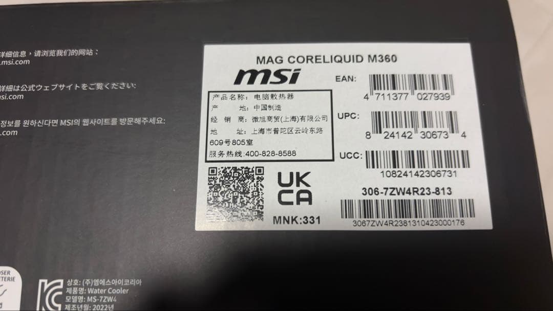 MSI MAG CORELIQUID M360 簡易水冷CPUクーラー