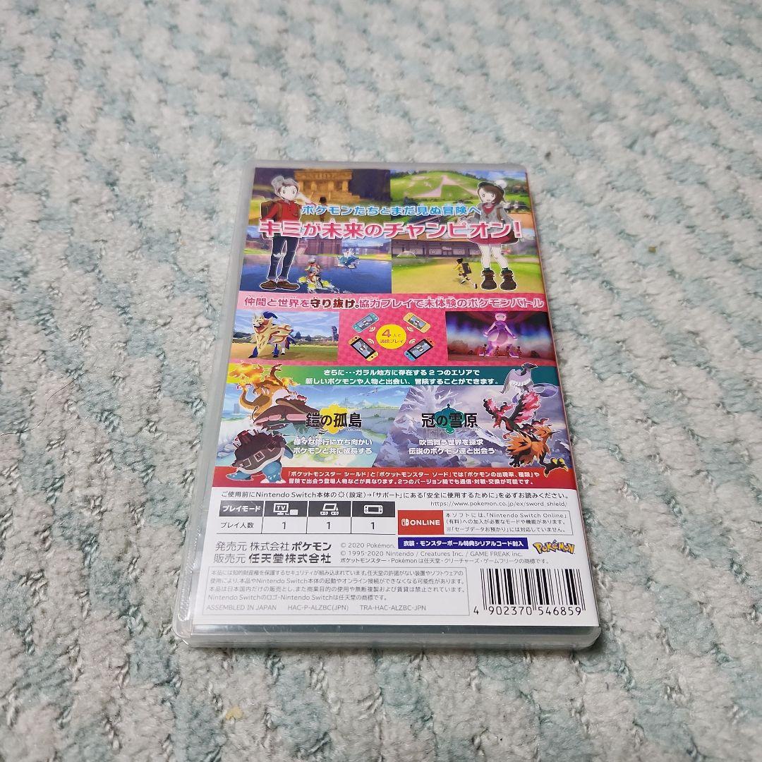 ポケットモンスター シールド + EXPANSION PASS値下げ依頼禁止