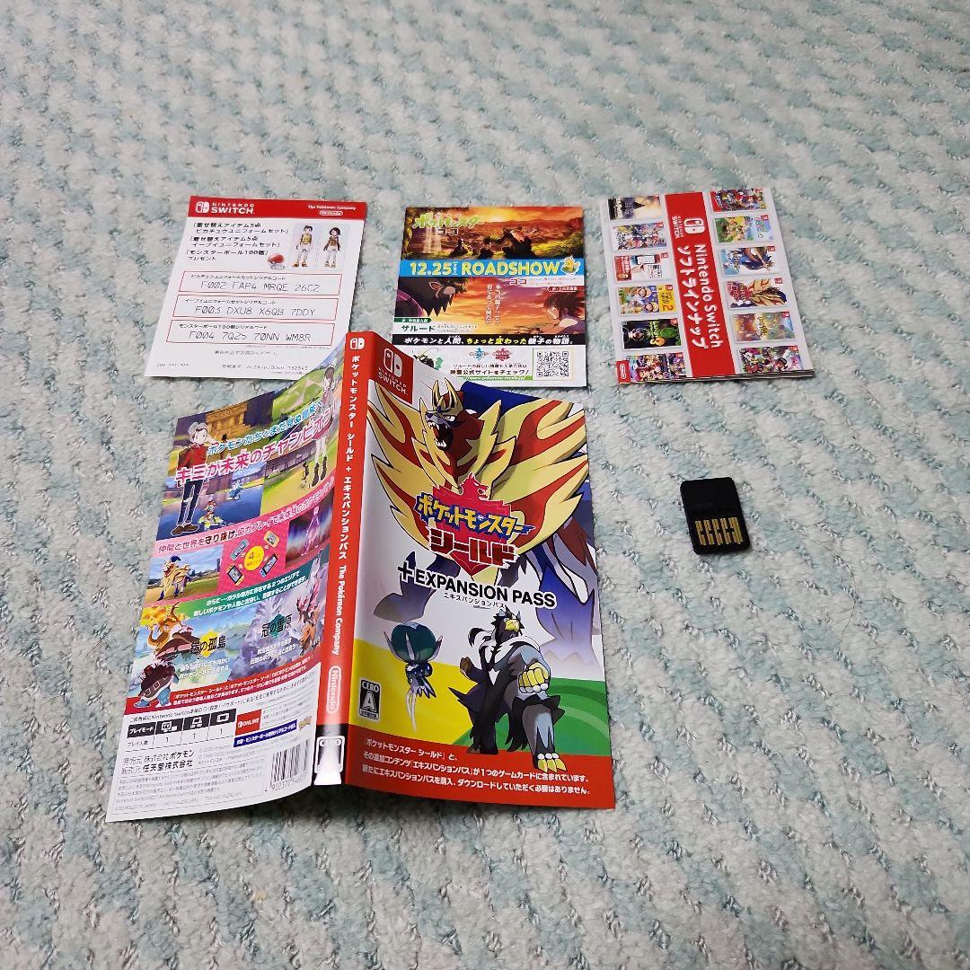 ポケットモンスター シールド + EXPANSION PASS値下げ依頼禁止