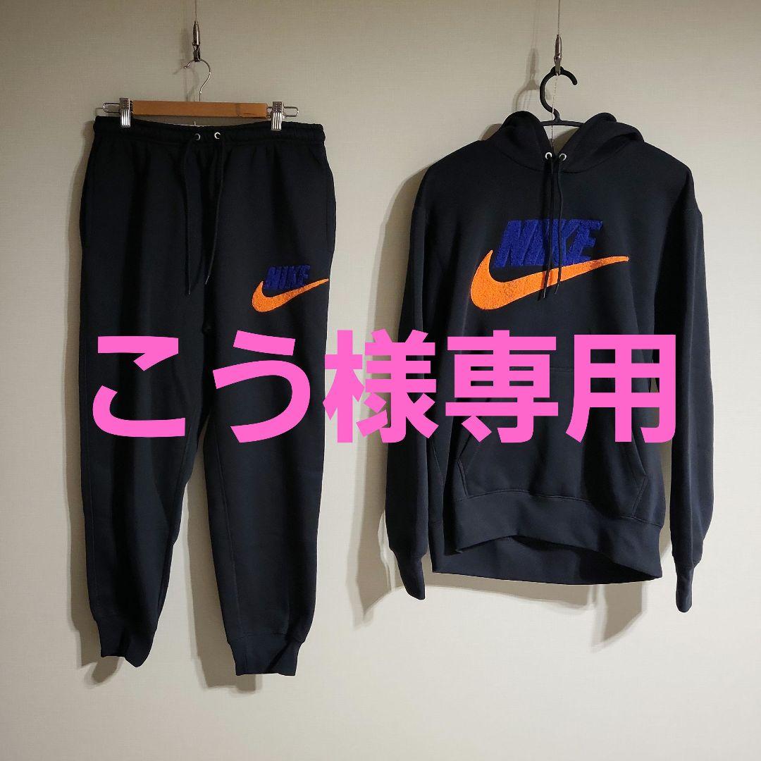 こう Mサイズ NIKE セットアップ スウェット 上下セット
