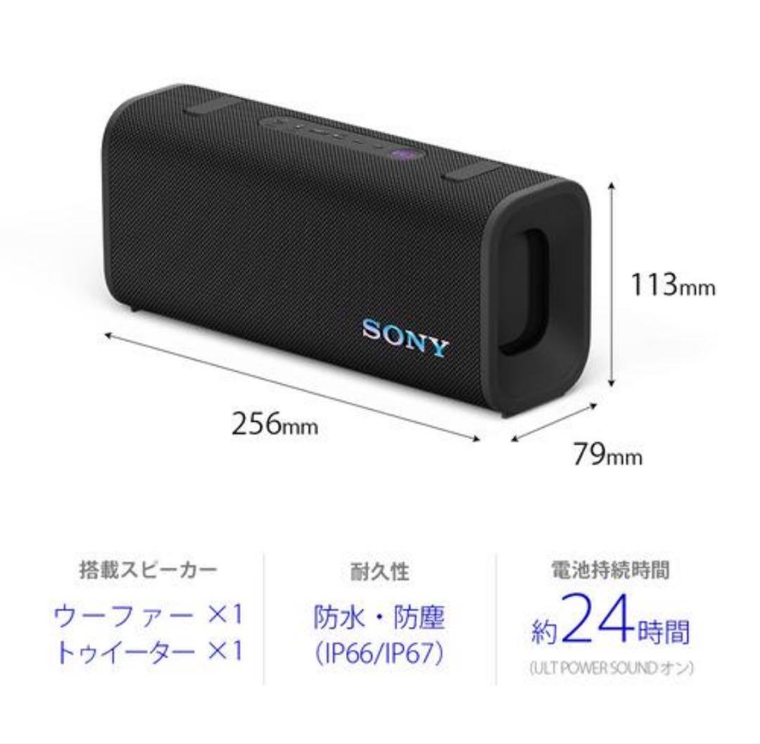 ソニー SRS-ULT30 B ワイヤレスポータブルスピーカーBluetooth
