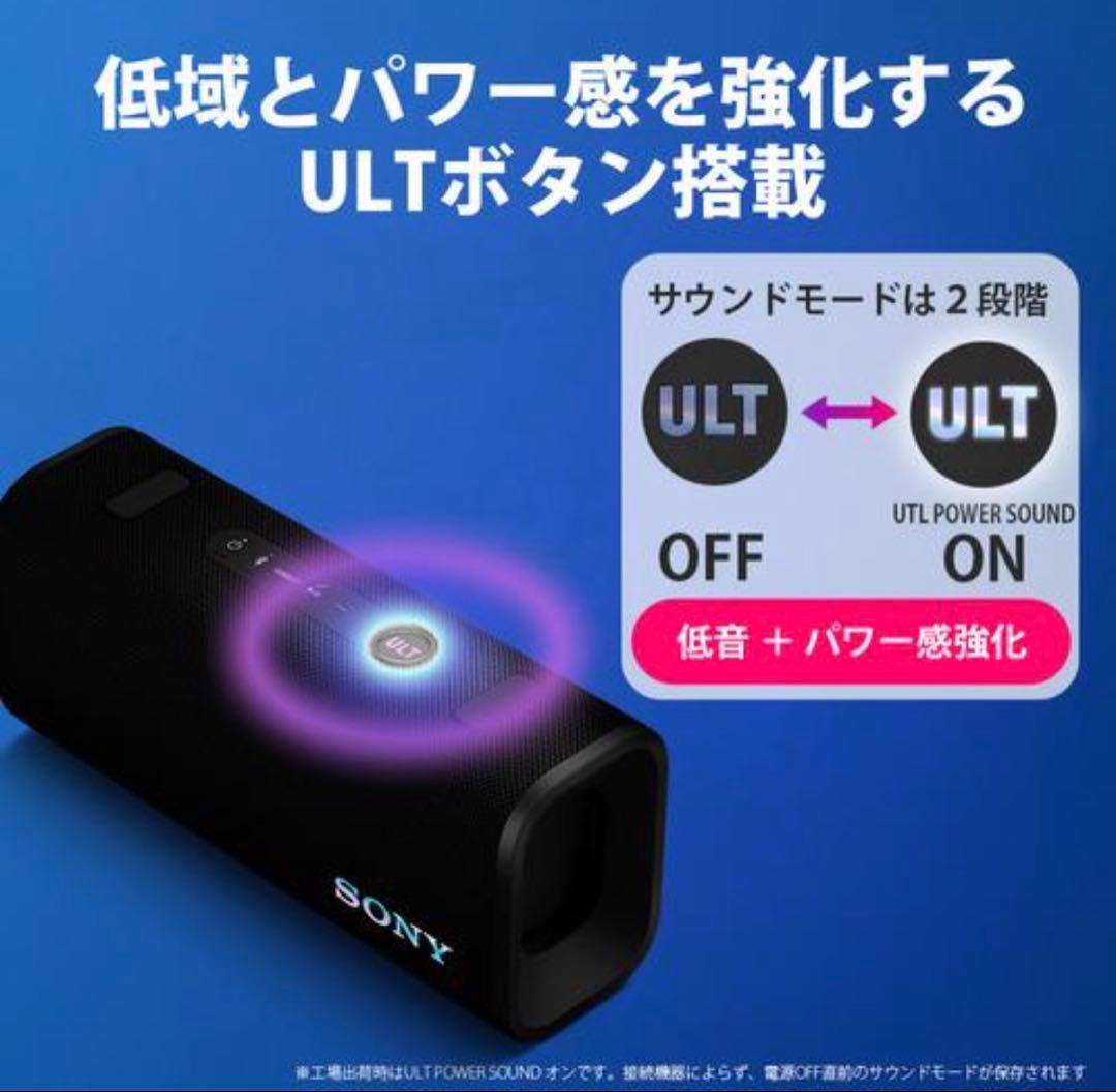 ソニー SRS-ULT30 B ワイヤレスポータブルスピーカーBluetooth
