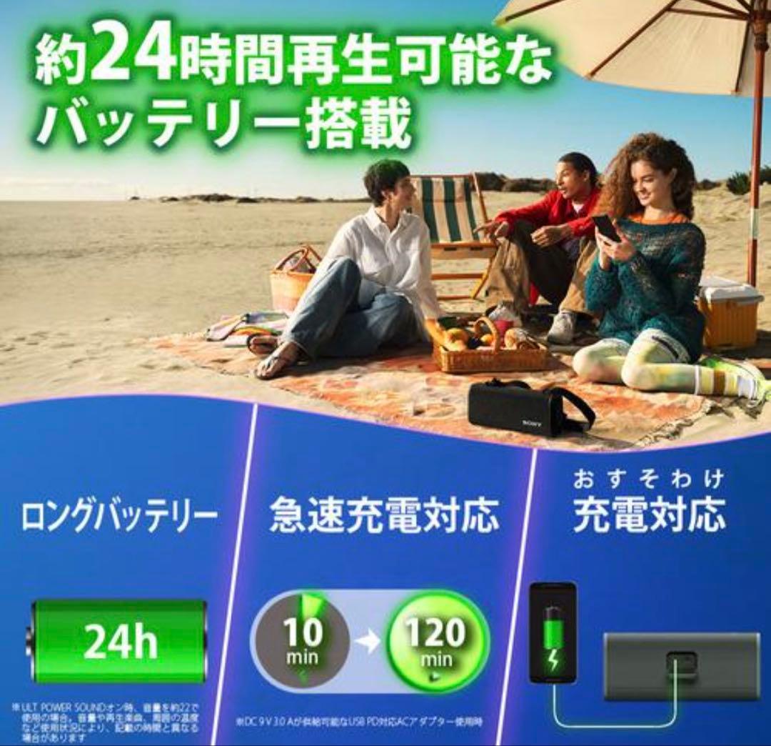 ソニー SRS-ULT30 B ワイヤレスポータブルスピーカーBluetooth