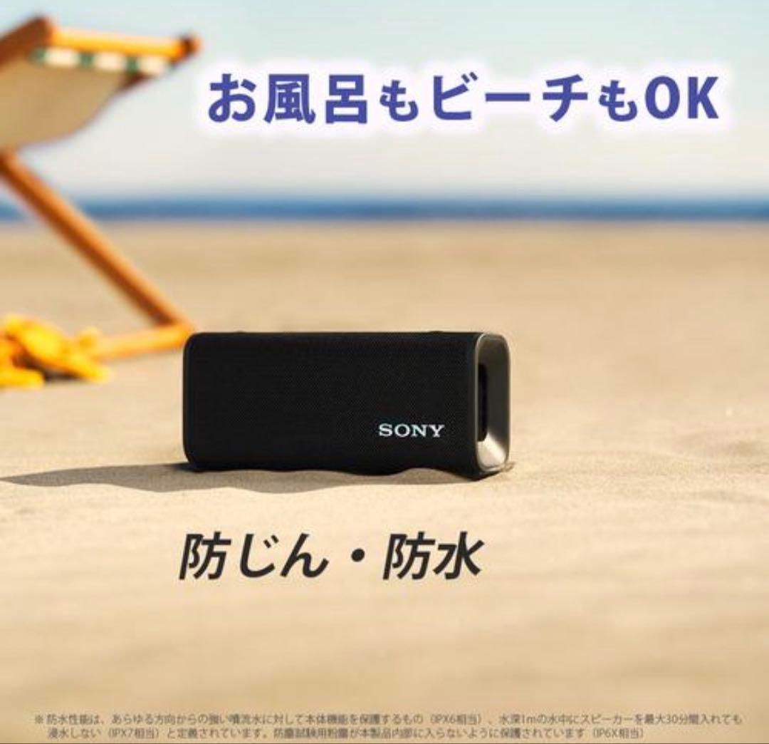 ソニー SRS-ULT30 B ワイヤレスポータブルスピーカーBluetooth