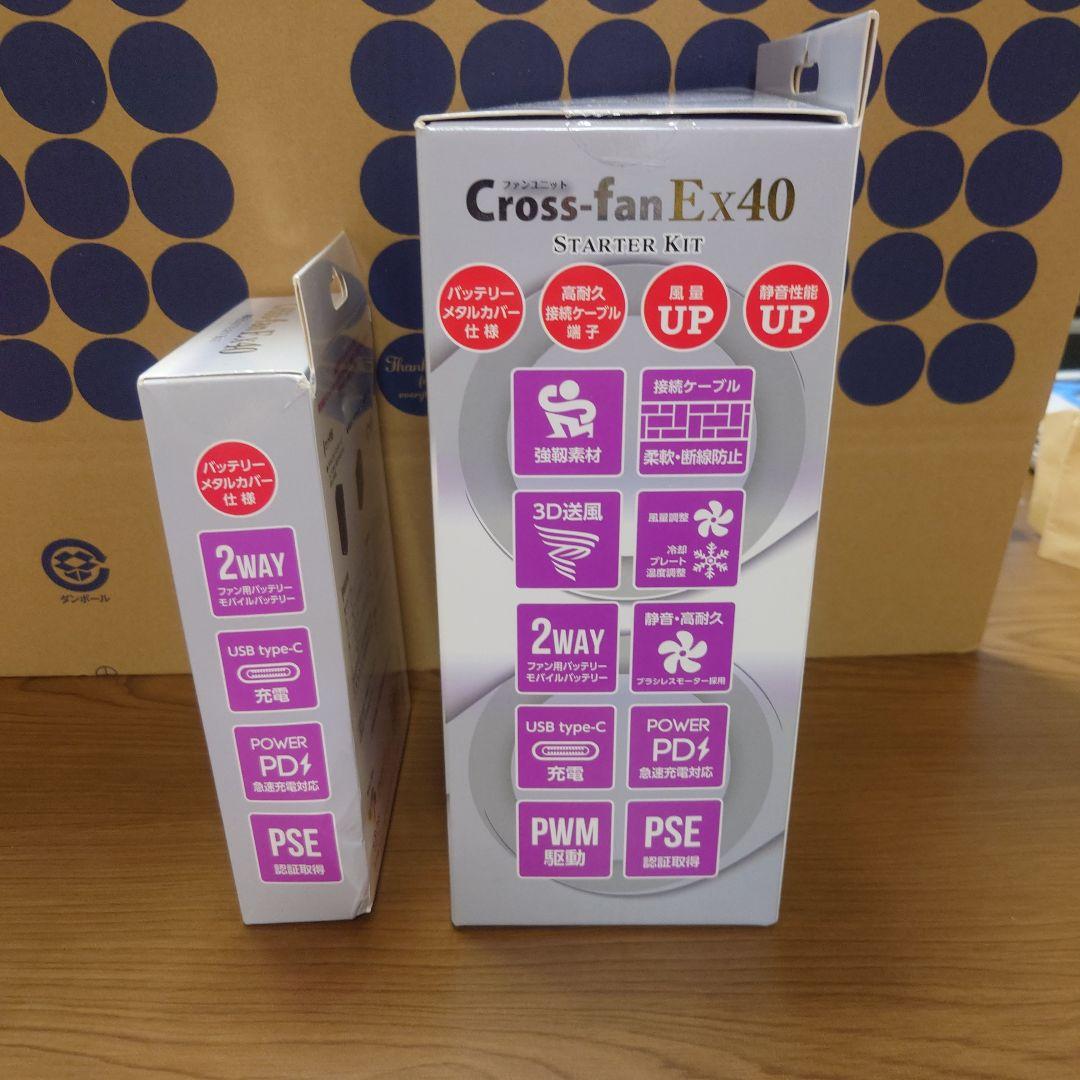 Cross-fan Ex40　クロスファンex スターターキット 空調服ファン