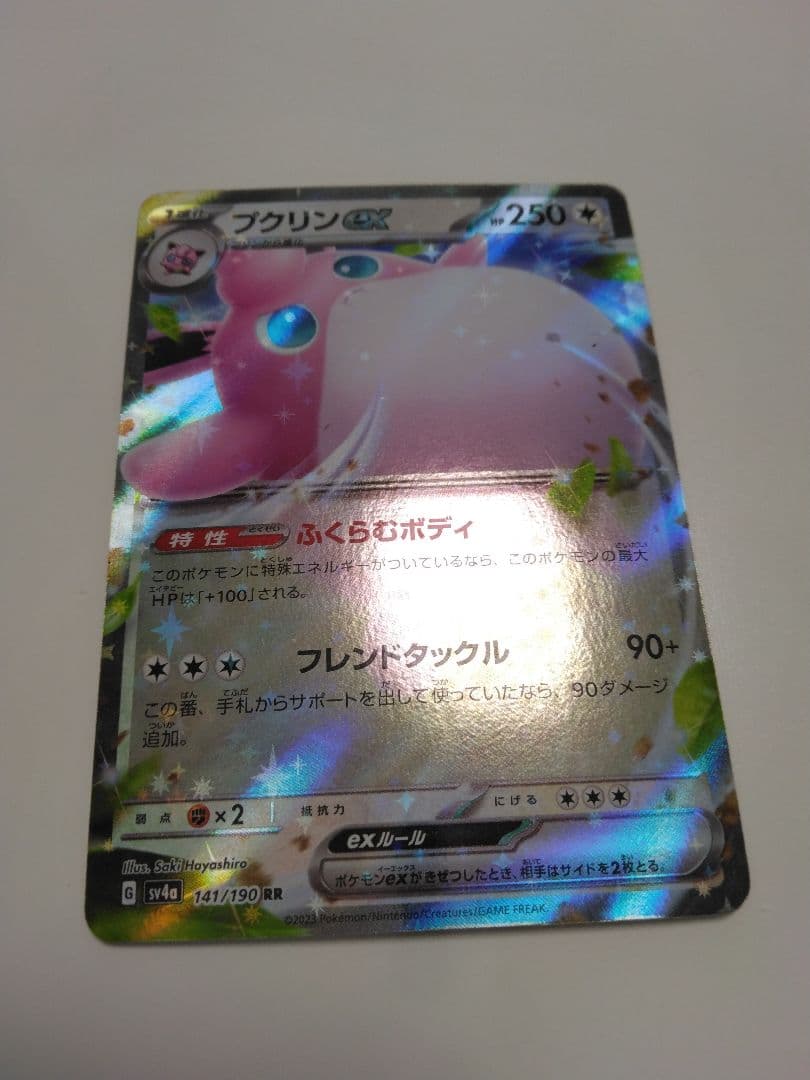 ブクリンEX 250HP RR ポケモンカード