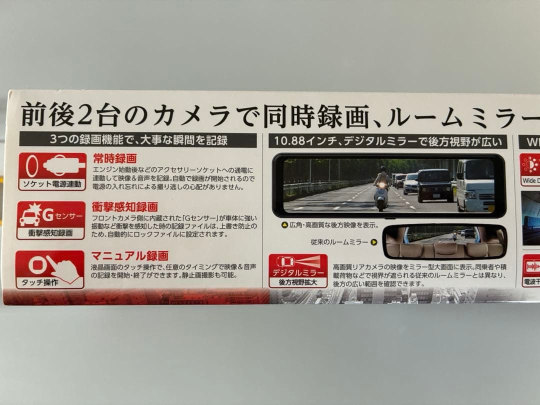 新品未開封 多摩電子工業 ドライブレコーダー TDR03MFR 2カメラミラー型