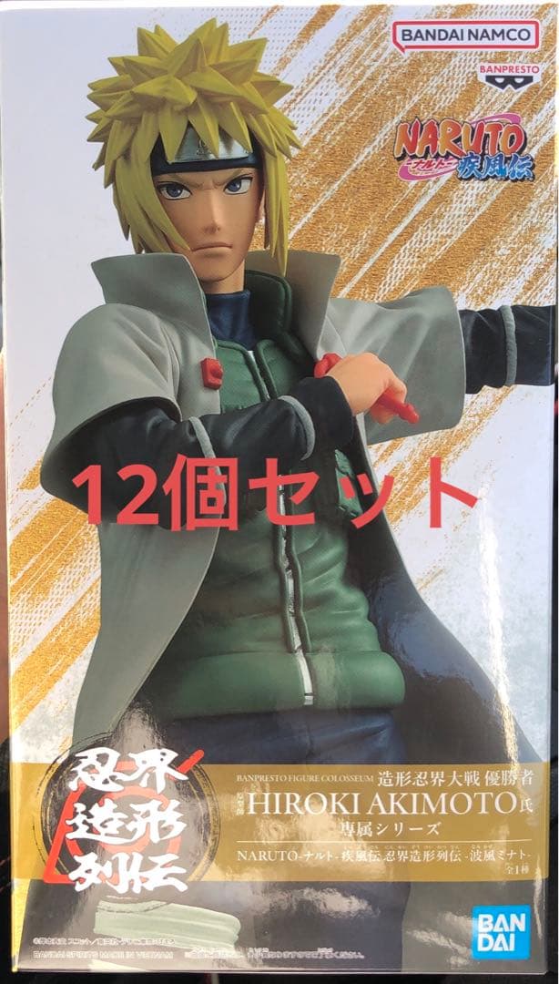 NARUTO 忍界造形列伝　ミナト　12個セット　まとめ売り