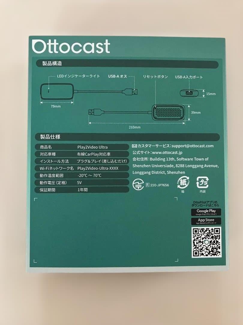 【新品未使用】Ottocast Play2Video Ultra
