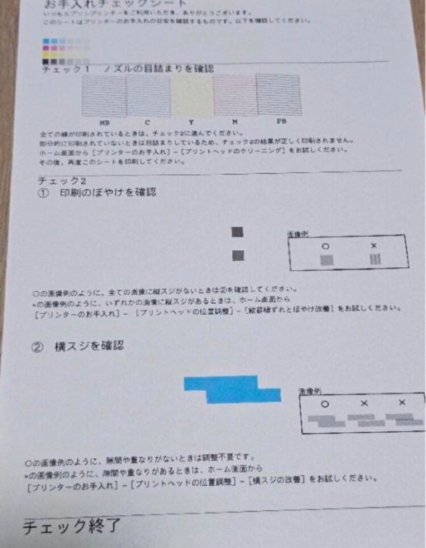 EPSON エコタンク　搭載モデル EW-M754TW