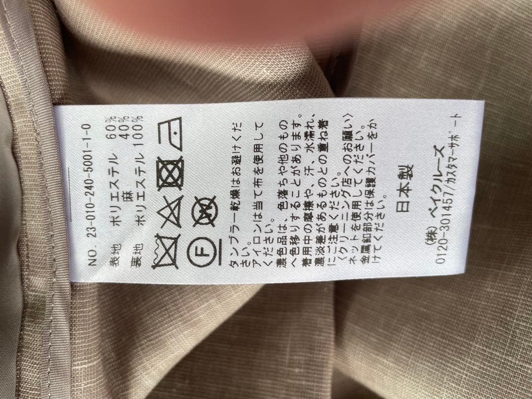 【美品‼️】NOBLE ベージュ ダブルブレスト テーラードジャケット