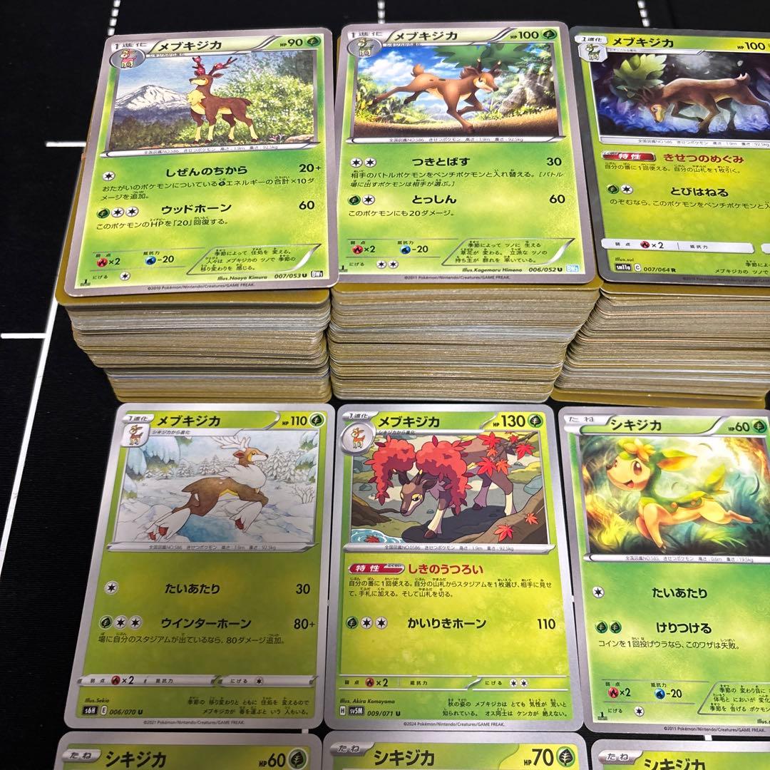 【約1000枚】ポケモンカード　シキジカ　メブキジカ大量セットまとめ売り