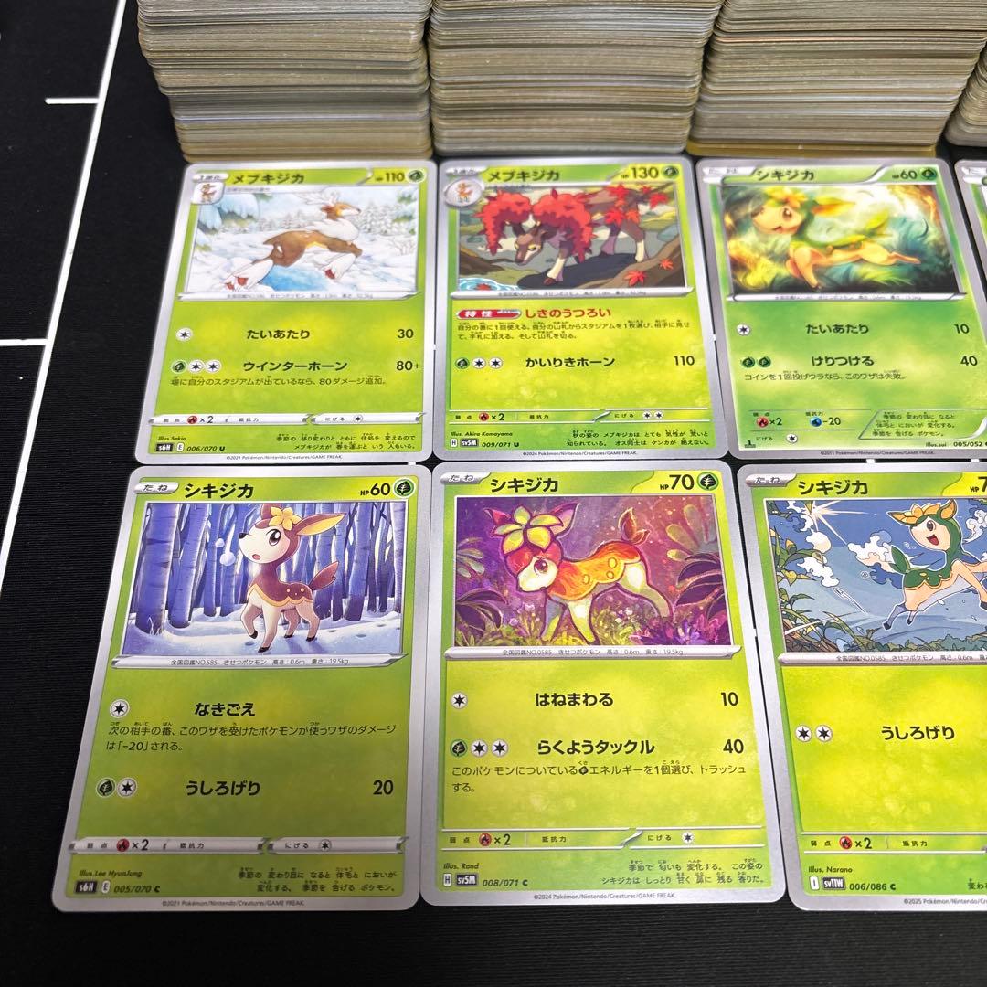 【約1000枚】ポケモンカード　シキジカ　メブキジカ大量セットまとめ売り