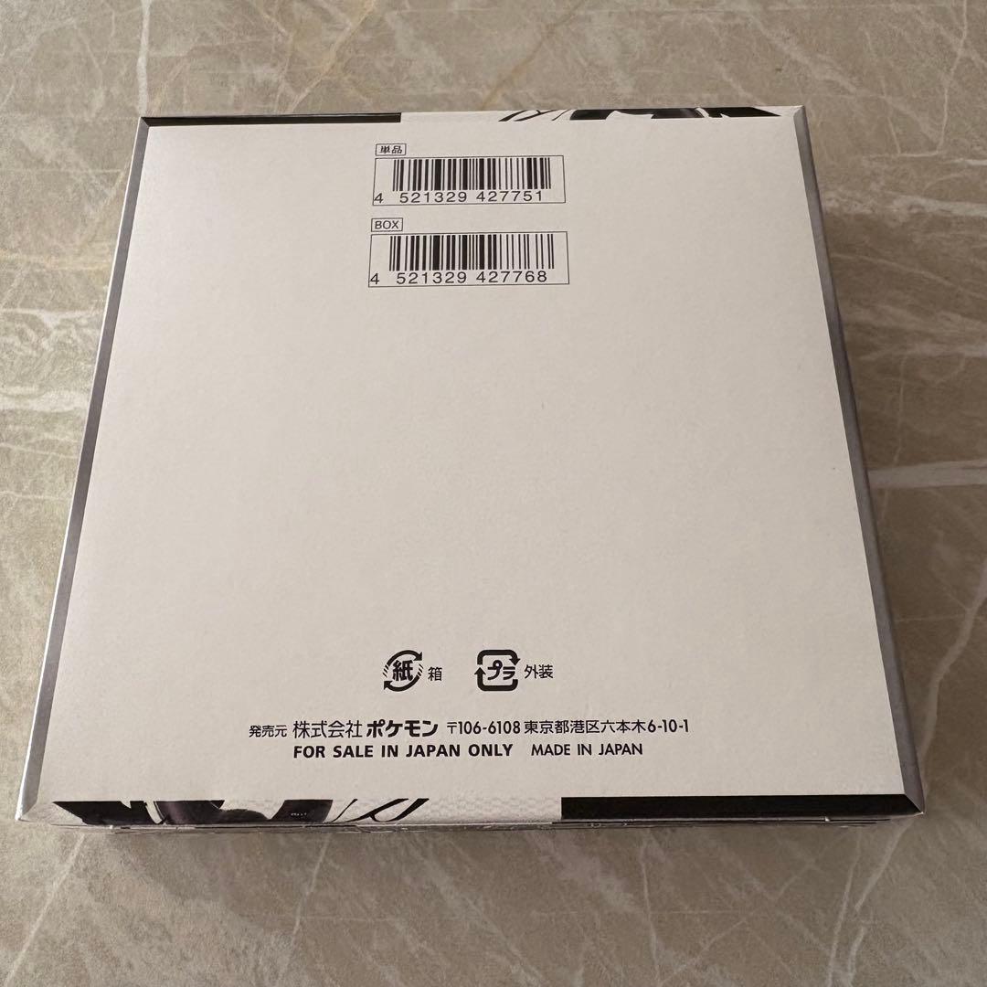 ポケモンカードゲーム ブラックボルト