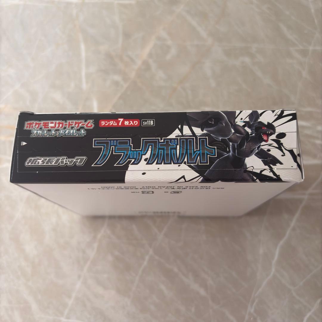 ポケモンカードゲーム ブラックボルト