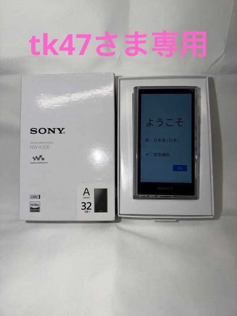 SONY デジタルメディアプレーヤーNW-A306グレー32GB