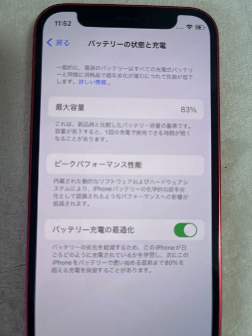 iPhone 12 mini レッド 128GB SIMフリー 初期化済