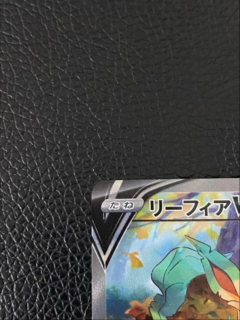 【ポケカ】 リーフィアV 071/069 SR