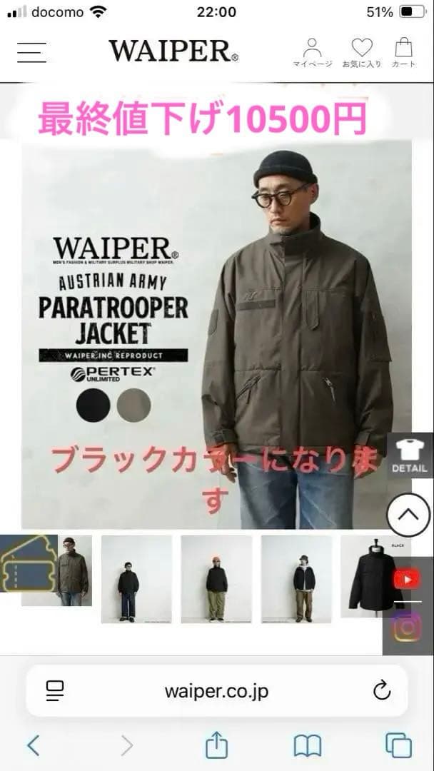 新品未使用waiper'incPARATROOPER JACKET ブラック