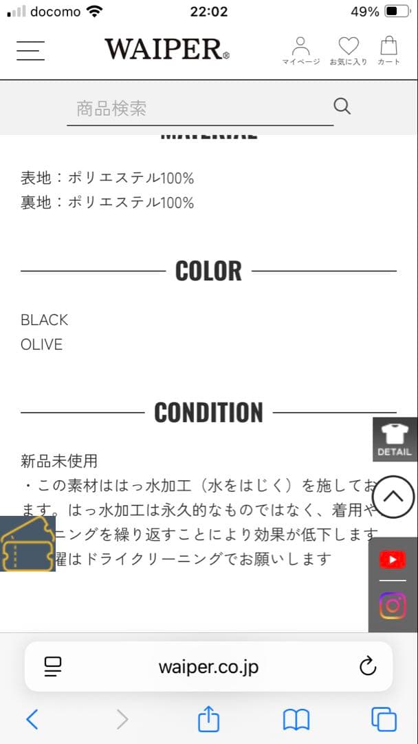 新品未使用waiper'incPARATROOPER JACKET ブラック