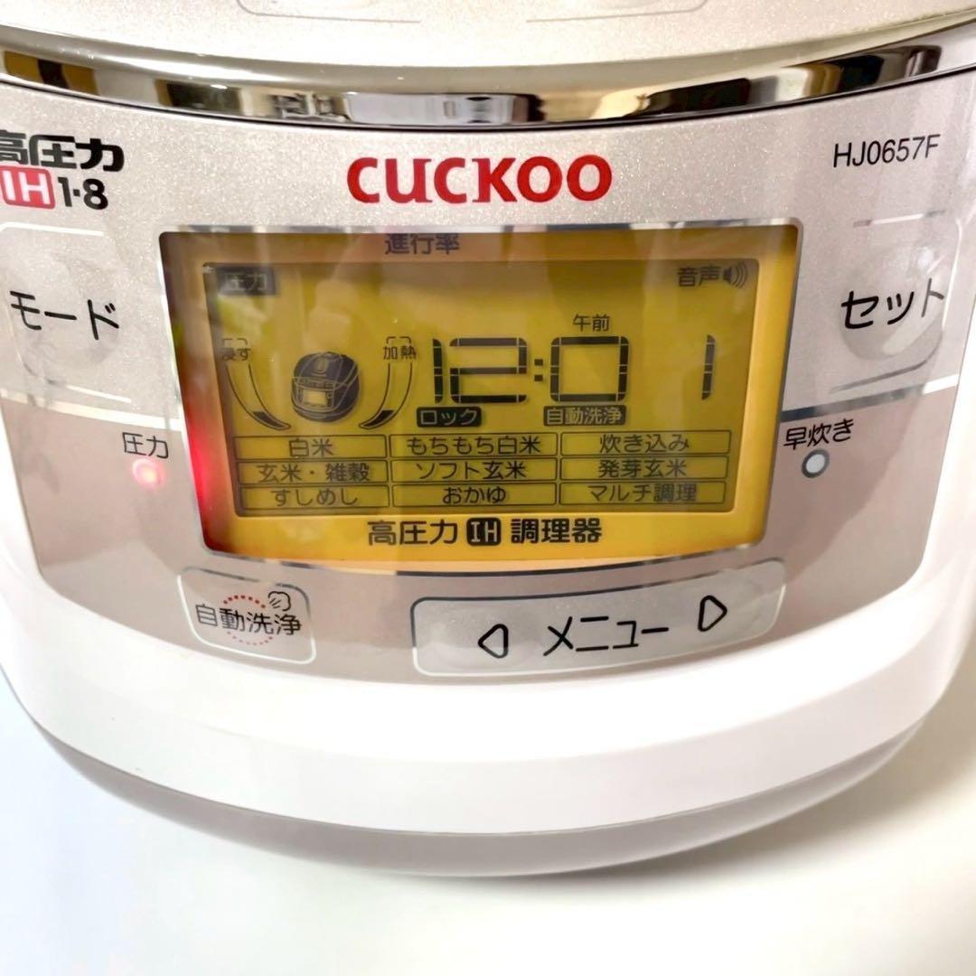 動作保証付　CUCKOO IH 圧力名人　CRP-HJ0657F 発芽玄米炊飯器