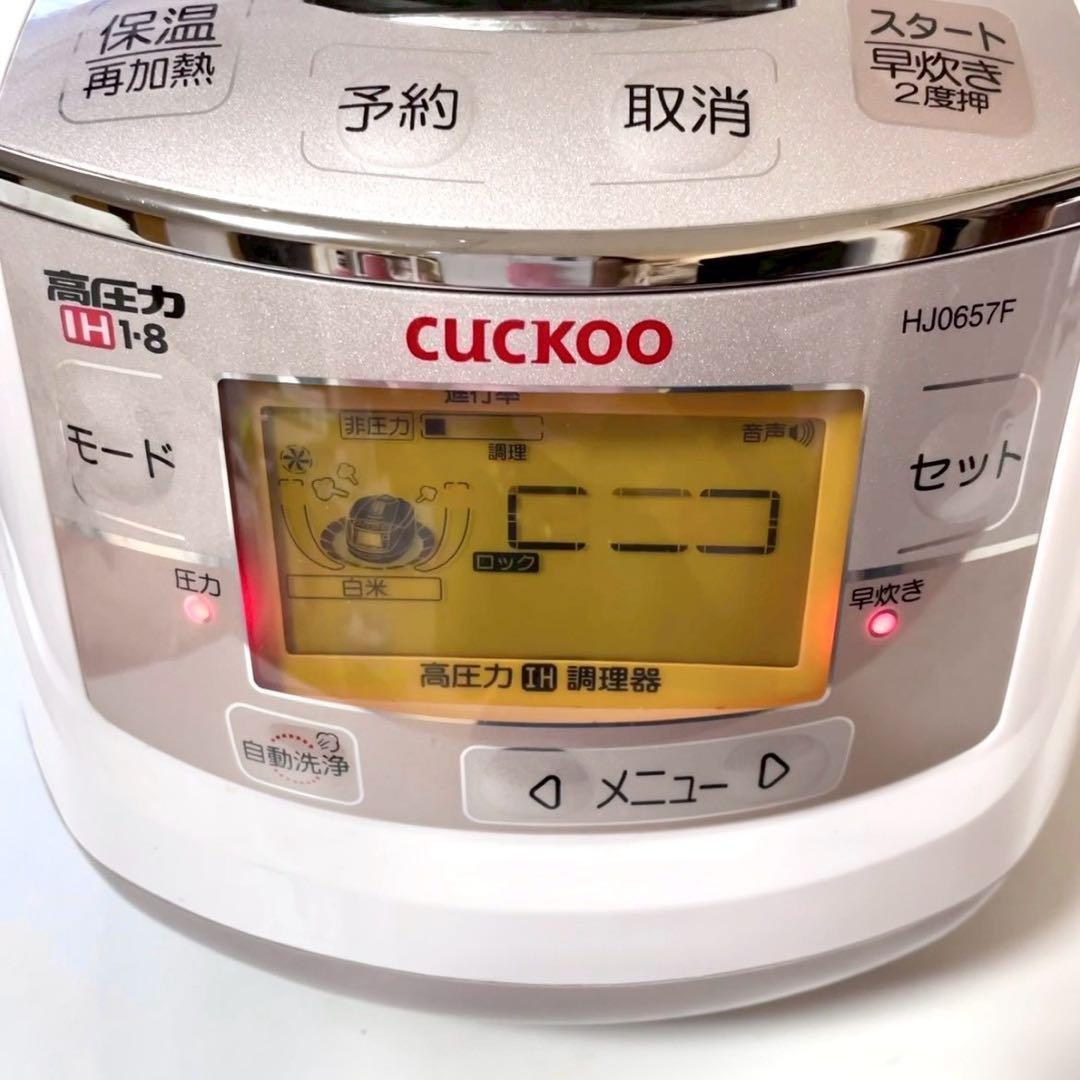 動作保証付　CUCKOO IH 圧力名人　CRP-HJ0657F 発芽玄米炊飯器