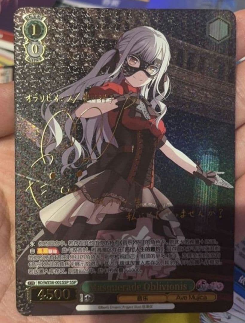 ヴァイス　Masquerade Oblivionis　キャラクターカード中国語版