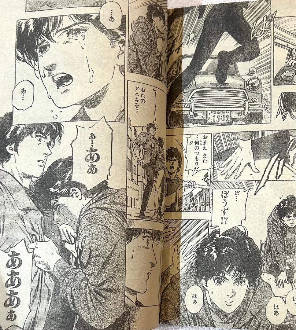 週刊少年ジャンプ1991年15号　ドラゴンボール　初・悟空スーパーサイヤ人