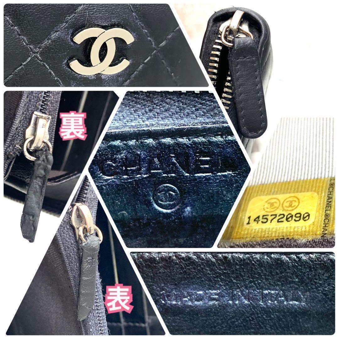 極上美品❣️CHANEL シャネル マトラッセ ラムスキン　本革　J63