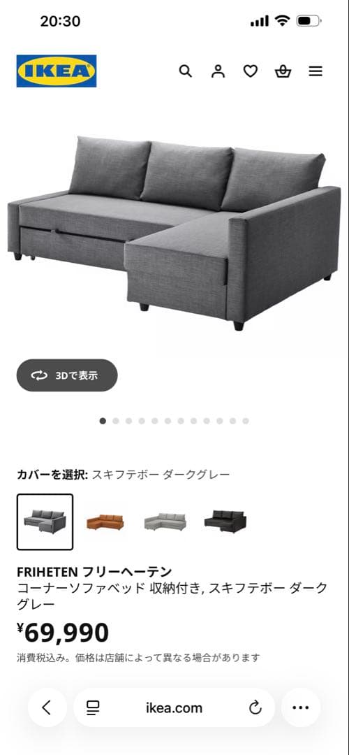 ベージュ L字型ソファ 収納付き