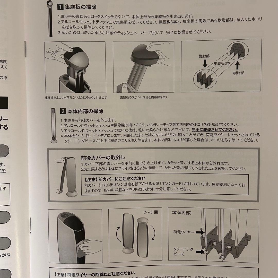 空気清浄機❗️イオニックブリーズ MIDI 590 新品未使用❗️定価28000円