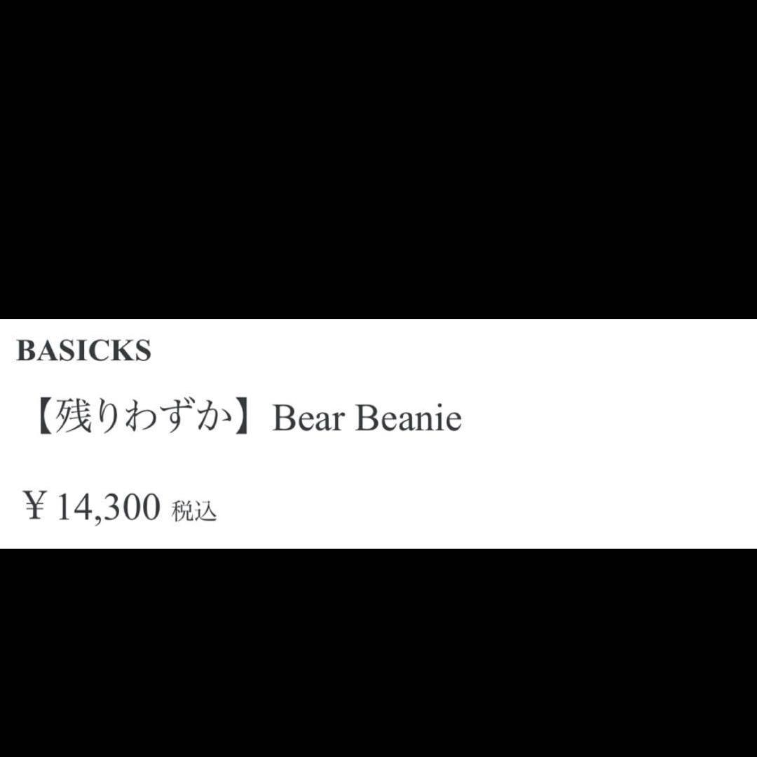 帽子 BASICKS Bear Beanie