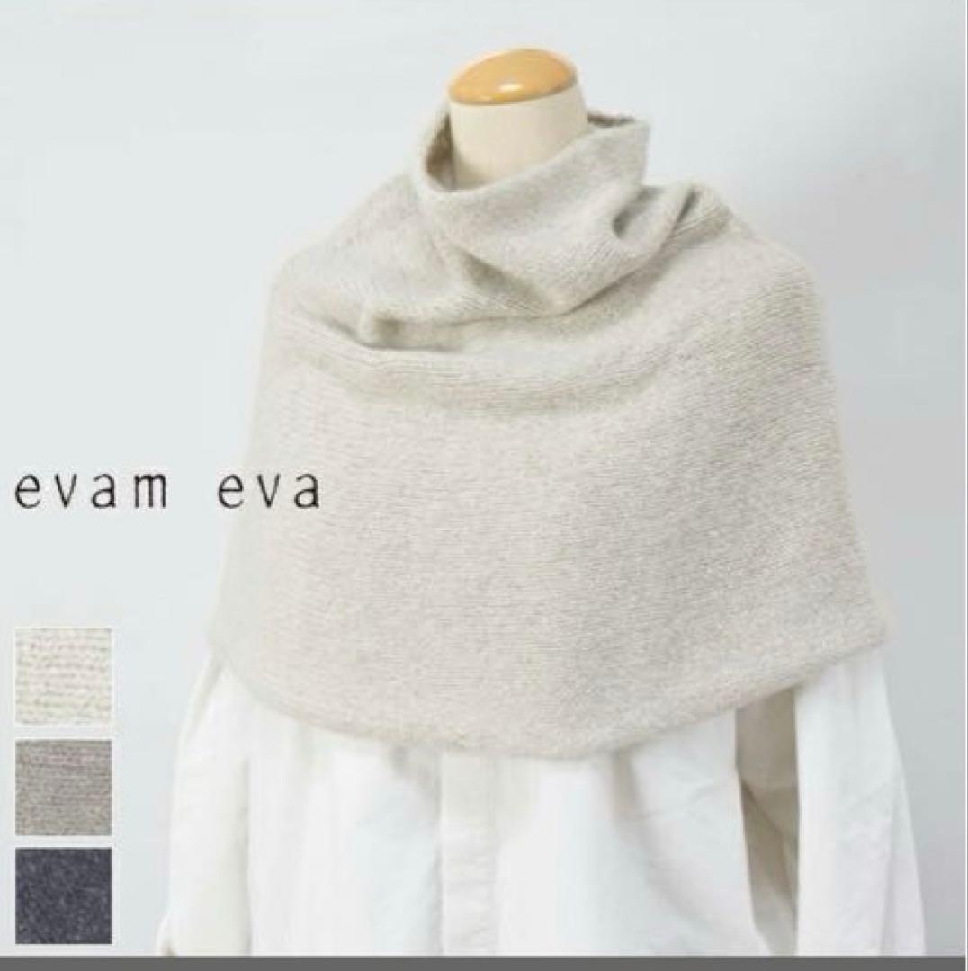 evam eva(エヴァムエヴァ)cashmere sable snood