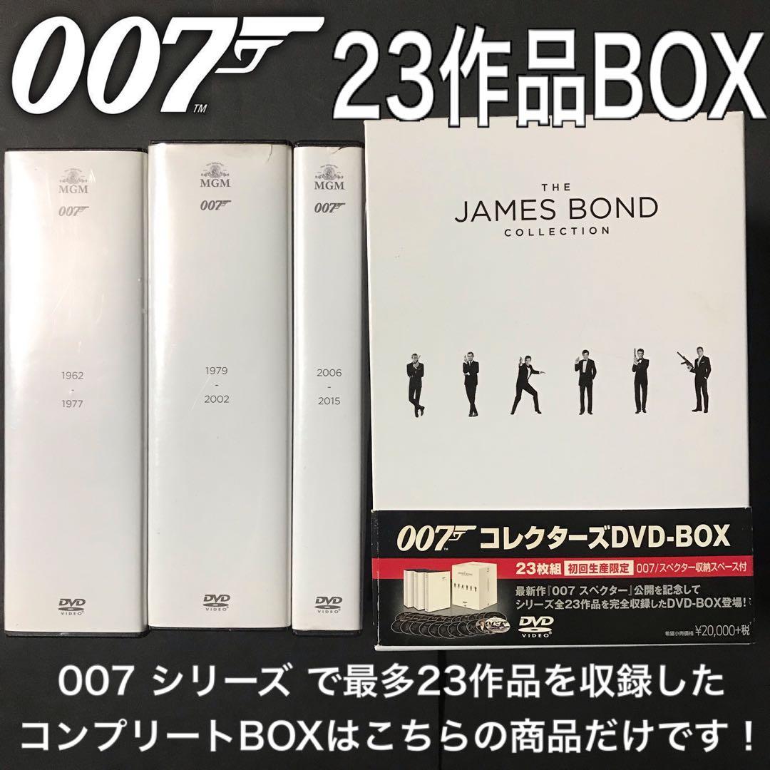 007 DVD ゴールデンアイ　スカイフォール　# ミッション・インポッシブル