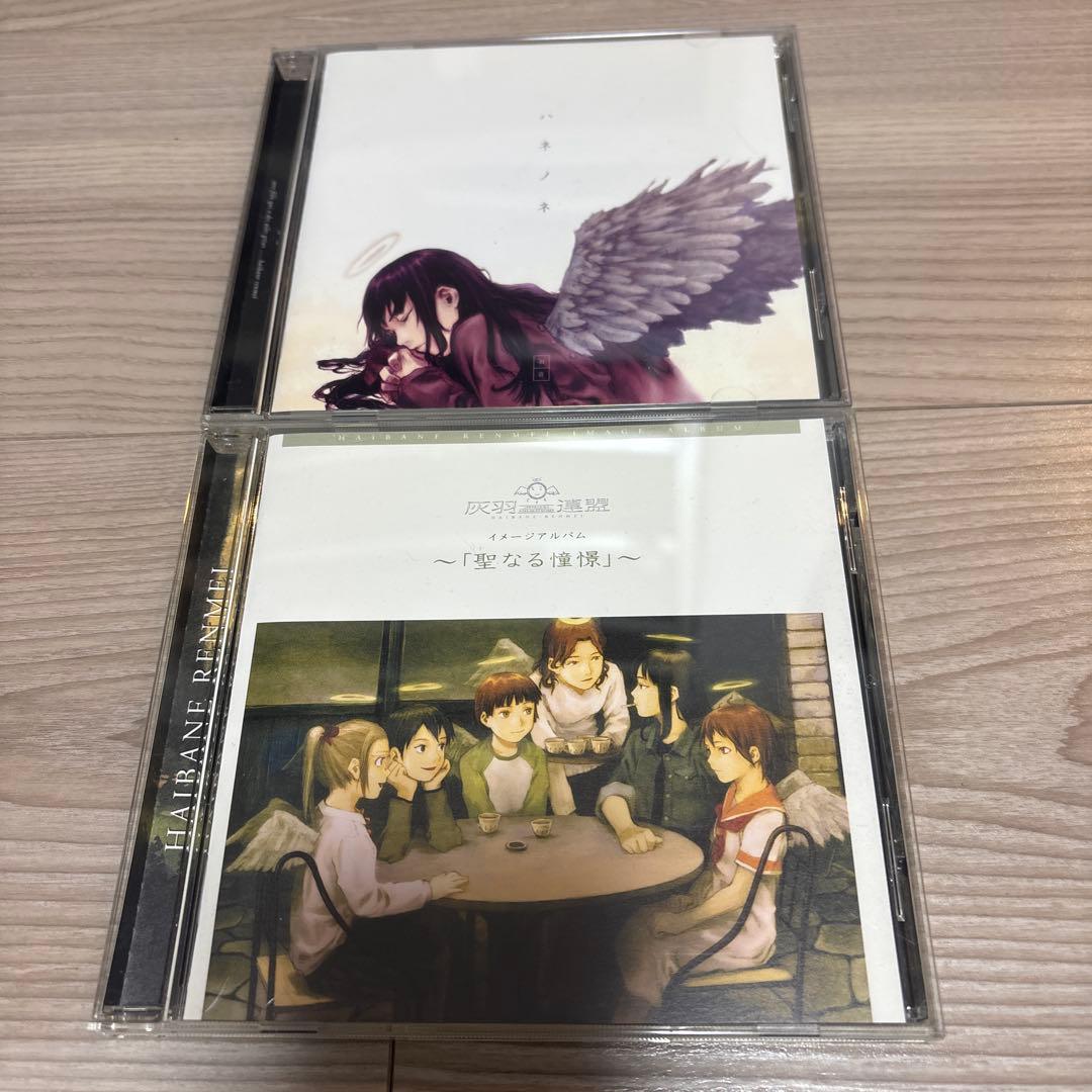 灰羽連盟　ハネノネ　聖なる憧憬　2枚セット