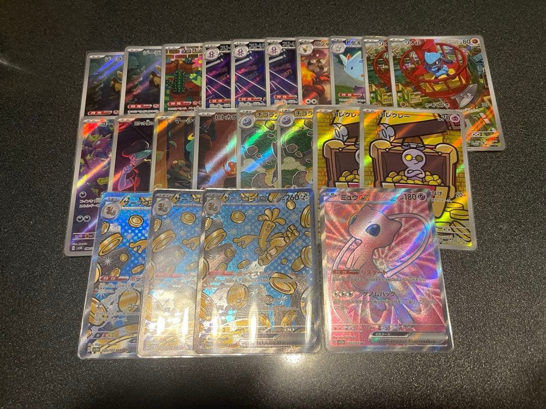 ポケカ　sar sr ar 22枚　まとめ売り