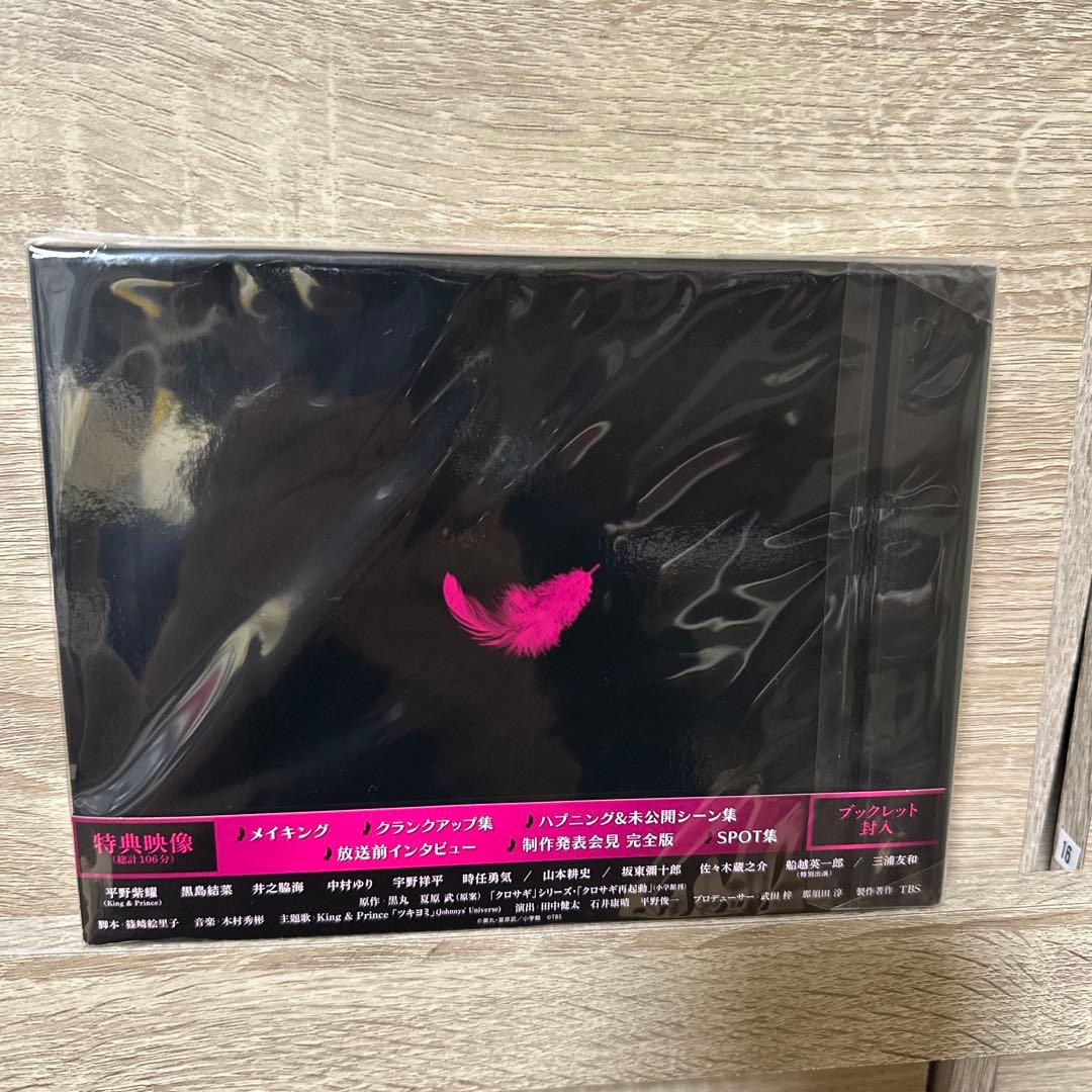 ★お値下げ★クロサギ(2022年版) Blu-ray BOX〈4枚組〉