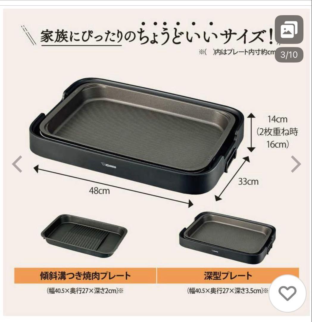 【未使用】ZOJIRUSHI ホットプレート EA-KF20-BA 2枚セット