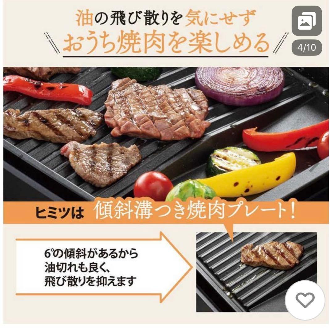 【未使用】ZOJIRUSHI ホットプレート EA-KF20-BA 2枚セット