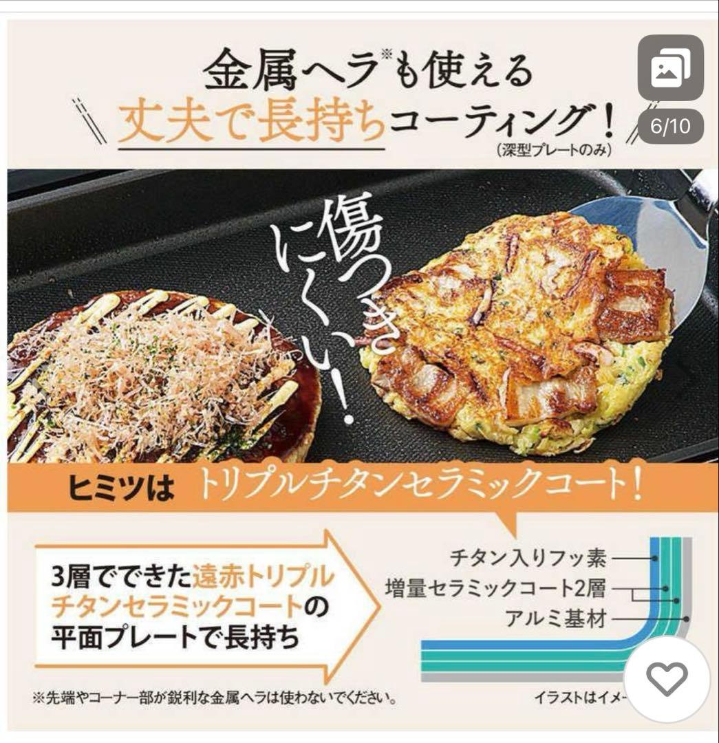 【未使用】ZOJIRUSHI ホットプレート EA-KF20-BA 2枚セット