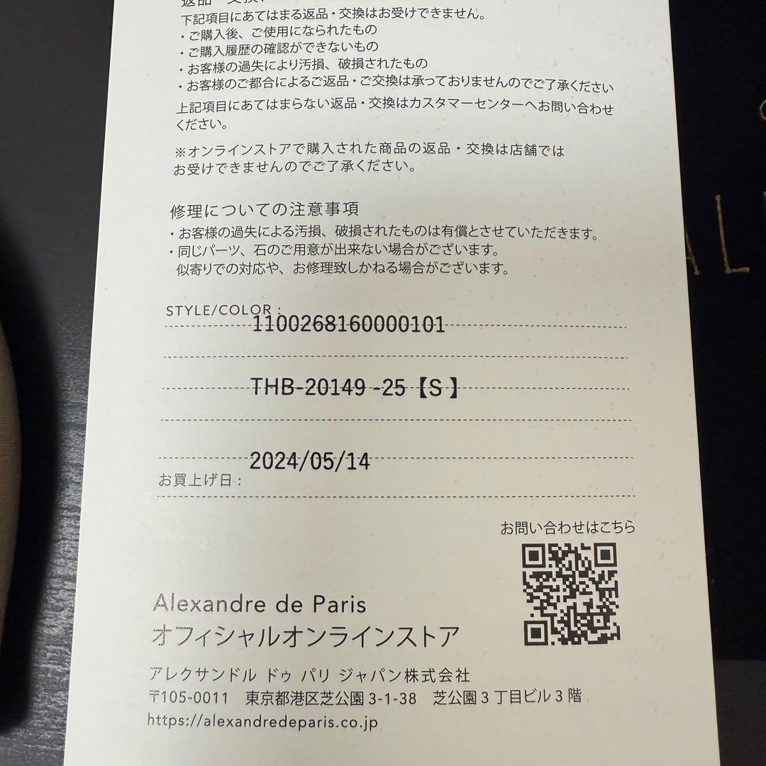 美品ALEXANDRE DE Paris カチューシャ　ベージュ