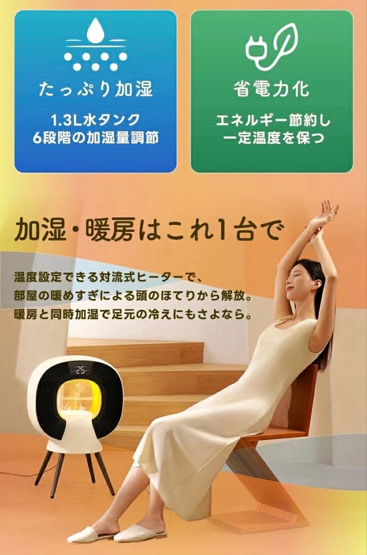 【ハイブリッド加湿ヒーター｜暖房＋加湿の一台二役】