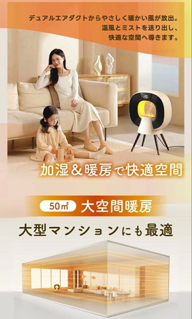 【ハイブリッド加湿ヒーター｜暖房＋加湿の一台二役】