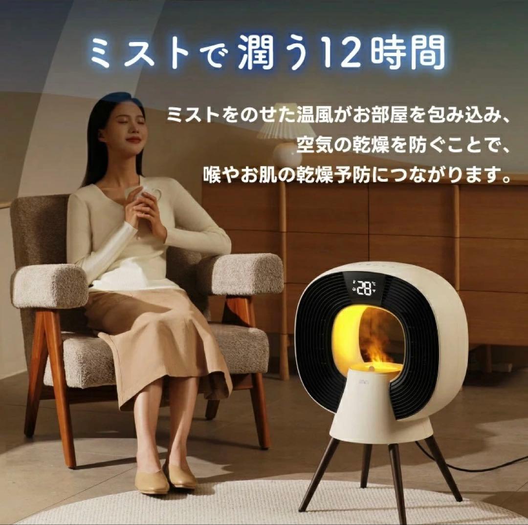 【ハイブリッド加湿ヒーター｜暖房＋加湿の一台二役】