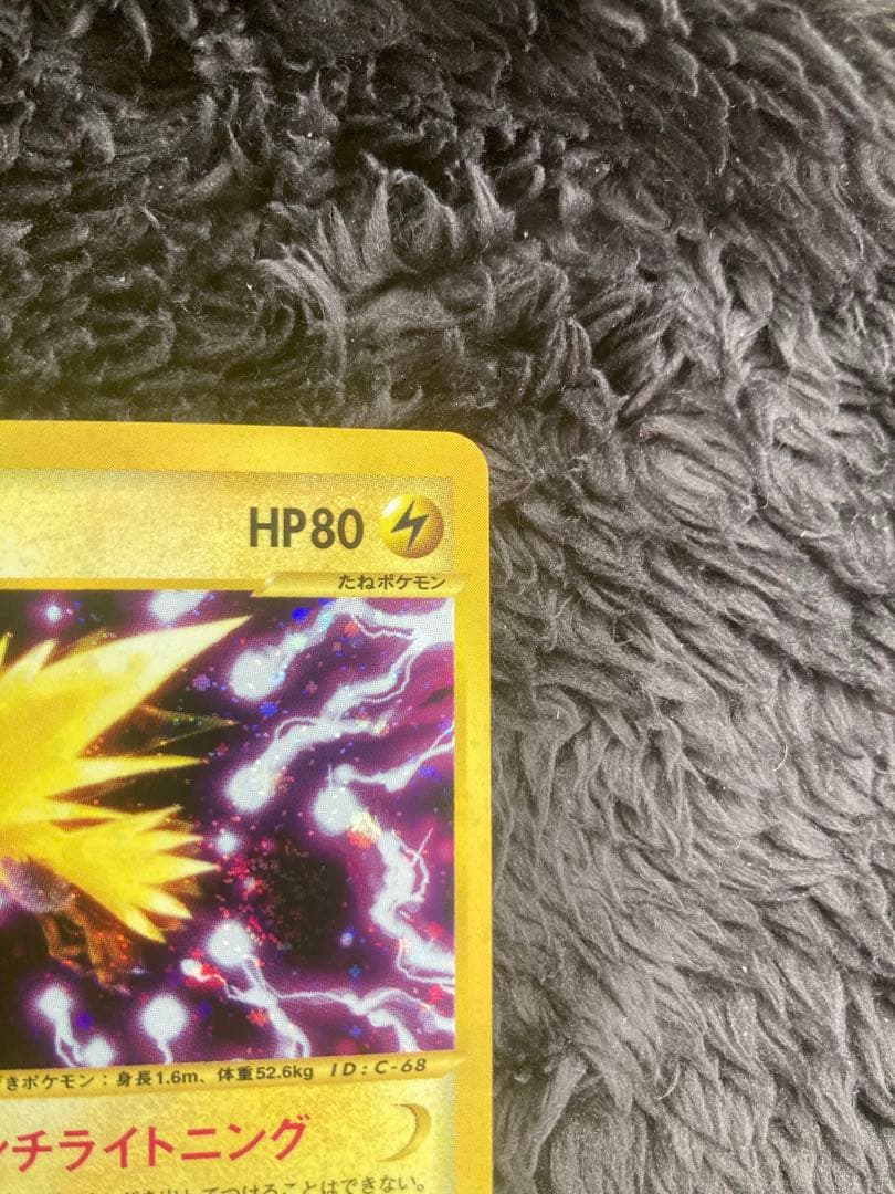 ポケモンカード　ポケカ　サンダー　カードe 38/92