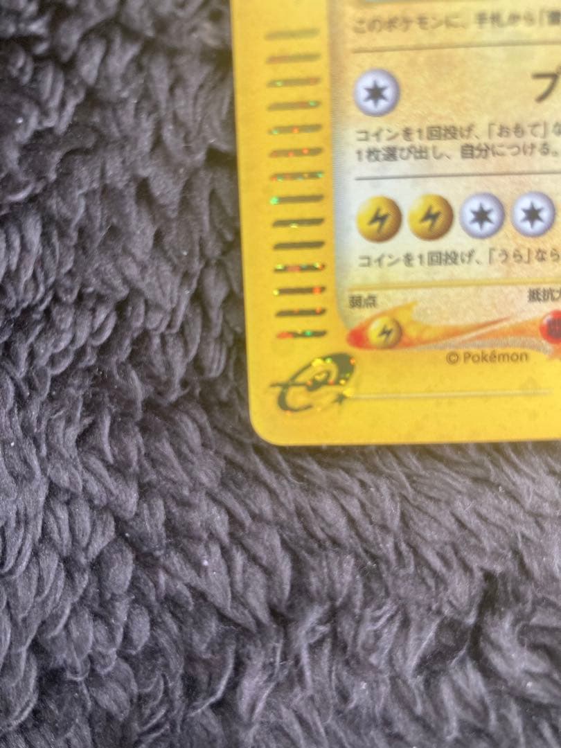 ポケモンカード　ポケカ　サンダー　カードe 38/92