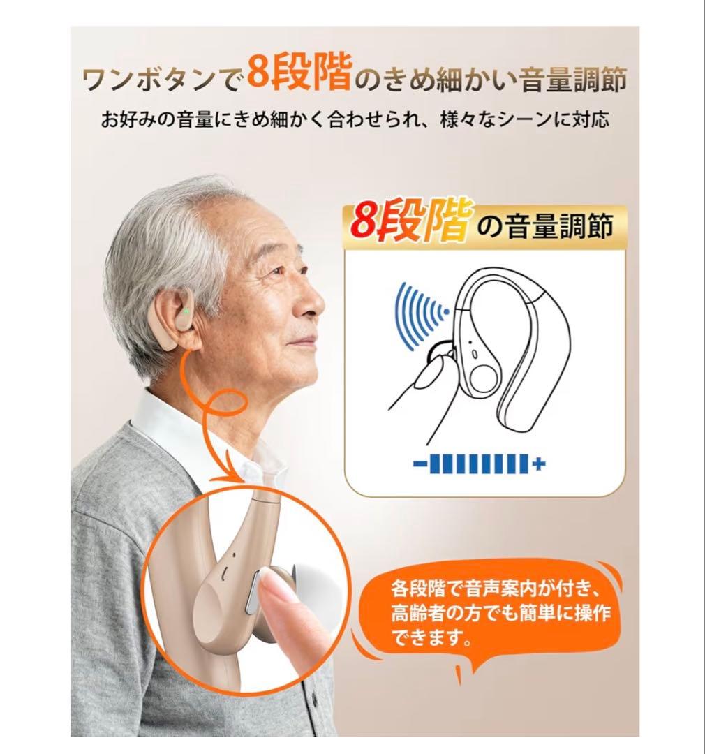 集音器 高齢者 しゅうおんき