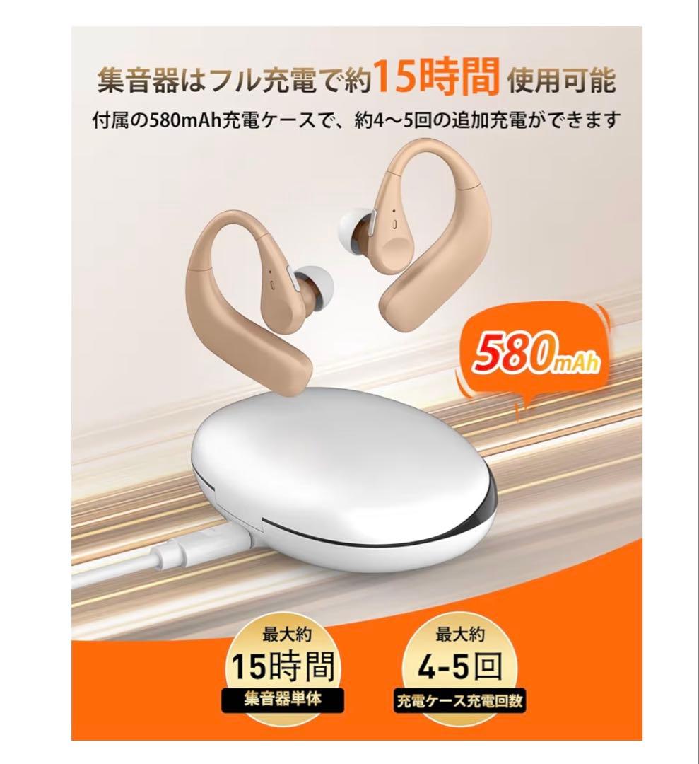 集音器 高齢者 しゅうおんき