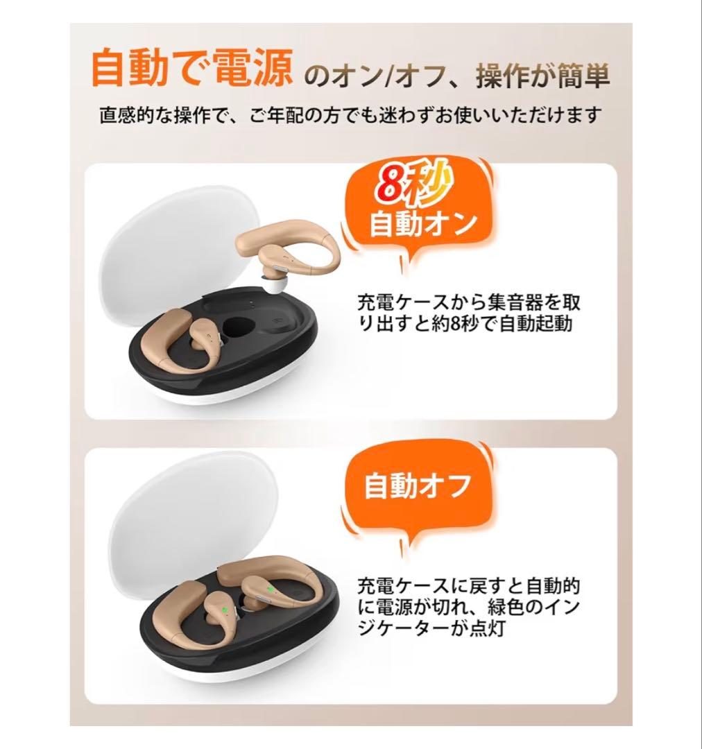 集音器 高齢者 しゅうおんき