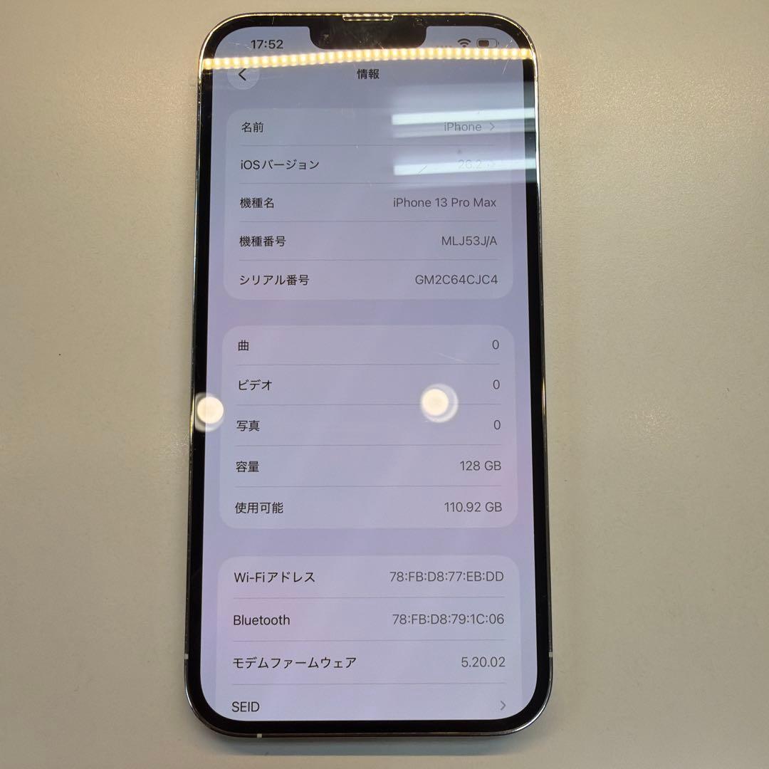 訳あり iPhone 13 Pro Max 128GB 96% 背面割れ